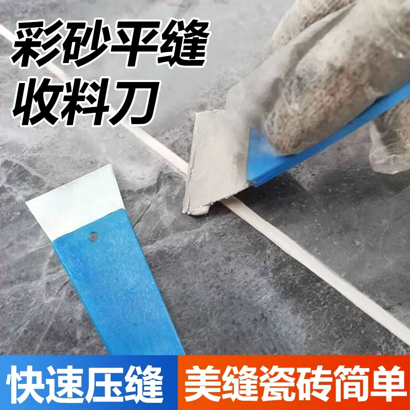瓷砖美缝填缝聚脲平缝施工刮平刀刮腻子收料刮板不锈钢镜面油灰刀
