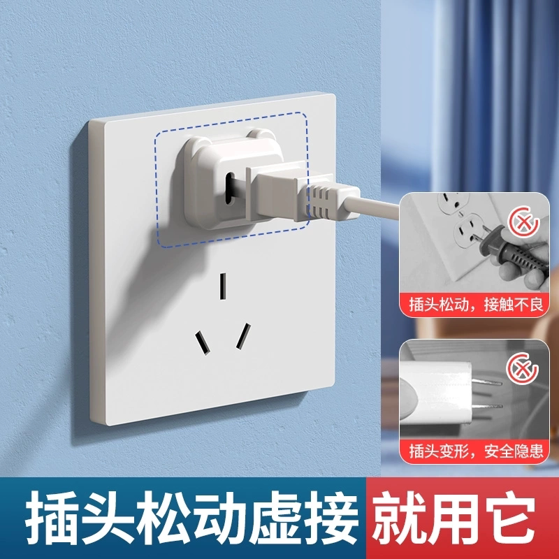 插头修复器两孔插座修复固定器万能通用型电源排插头防松地插底盒