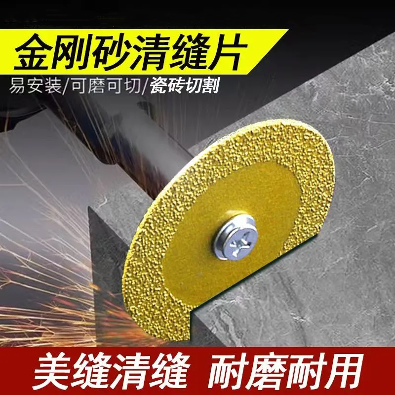 金刚砂切割片电磨小切片小锯片美缝清缝玻璃玉石砂轮磨片金属陶瓷