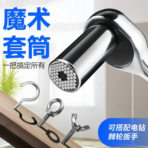 直销万用套筒多功能万用能套筒   7-19魔术套筒头组套3/8电钻套装