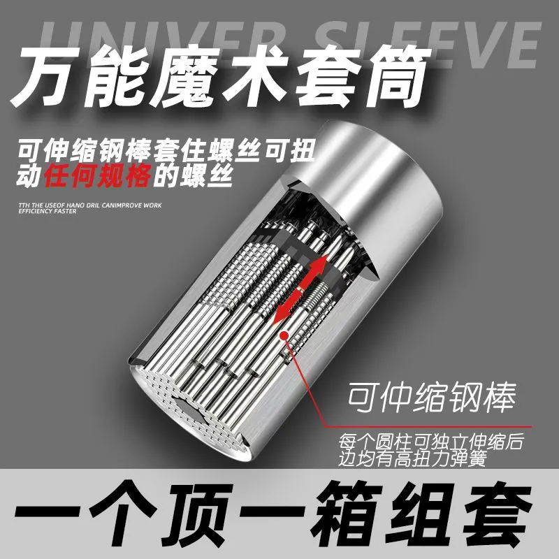 万能套筒头 手电钻螺丝螺母7-19mm魔术套筒扳手 扳手工具万能套管