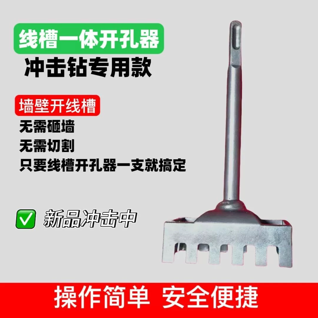 新型电工86线盒开孔器方孔墙壁方形电锤电镐通用型圆柄方柄高强度