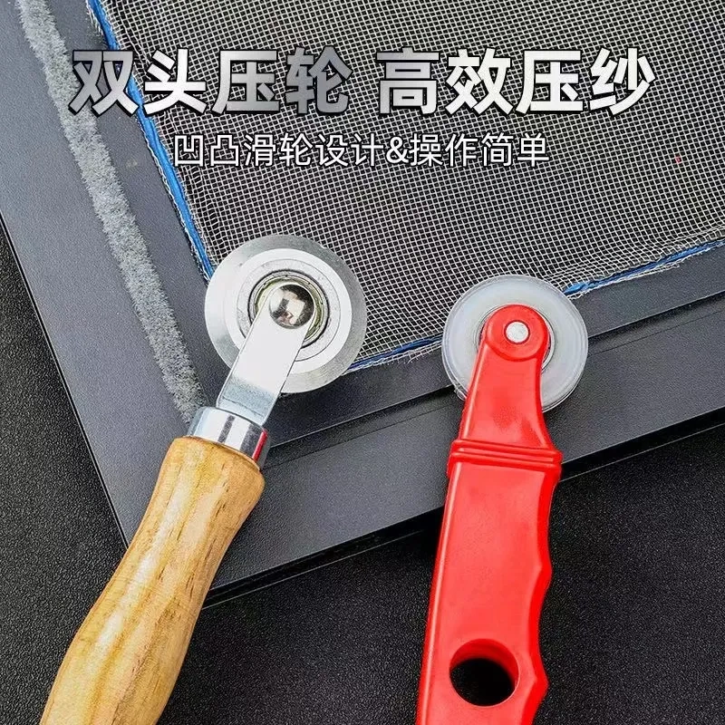 换纱窗工具压纱轮自装家用神器密封条压条器安装滚轮胶条专用压轮