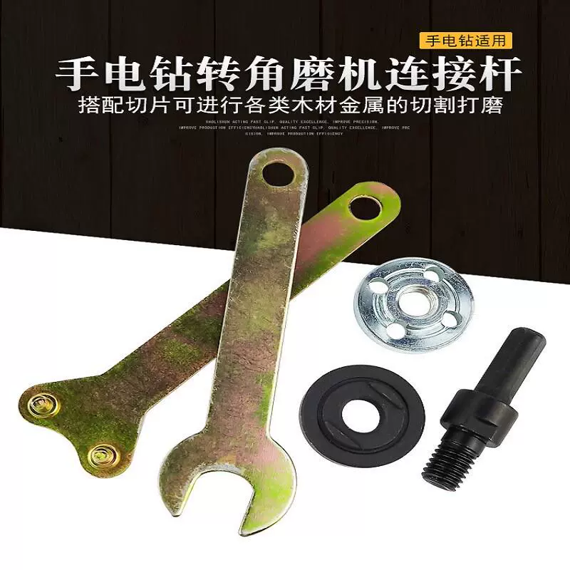 手电钻变角磨机改装配件大全改切割机充电手枪钻抛光打磨转换头手