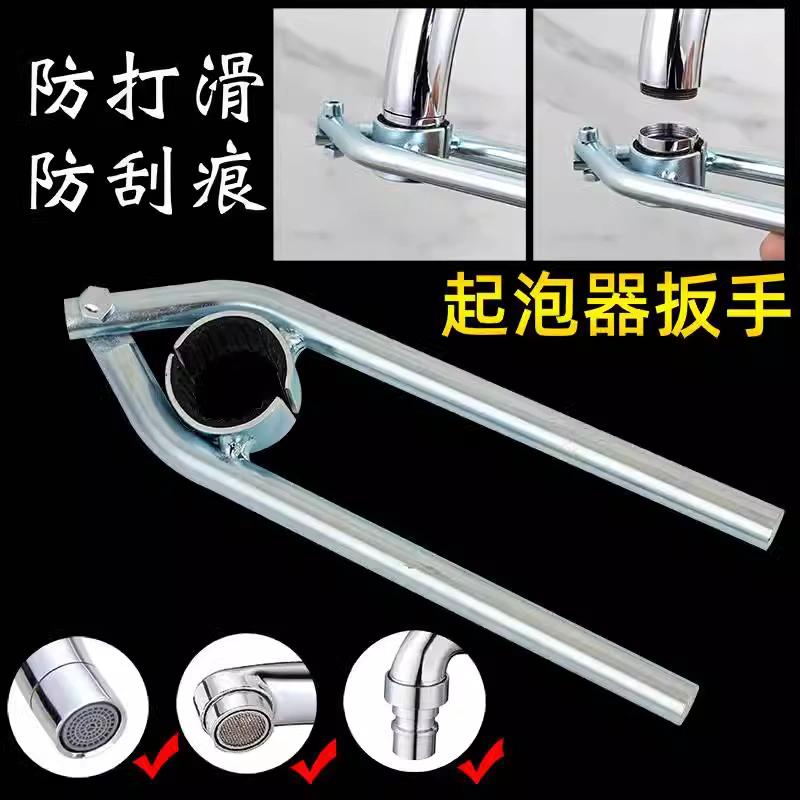面盆水槽厨房冷热水龙头起泡器内芯过滤网节水器出水嘴咀拆卸扳手