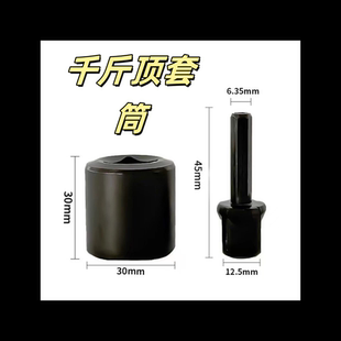 千斤顶套筒适配用省力万向神器家用车载辅助拆卸轮胎工具耐用扳手