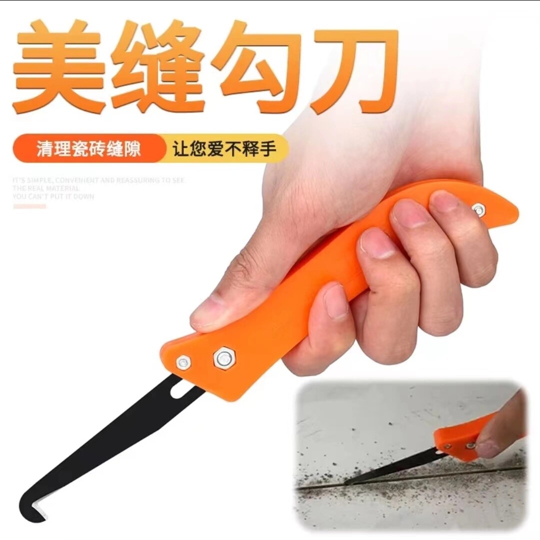 美缝剂施工工具 瓷砖地砖清缝勾刀 瓷砖缝隙清理砖缝专用开槽神器