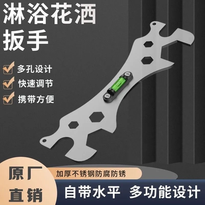 花洒安装神器多功能卫浴扳手混水阀淋浴水平尺水电工专用工具大全