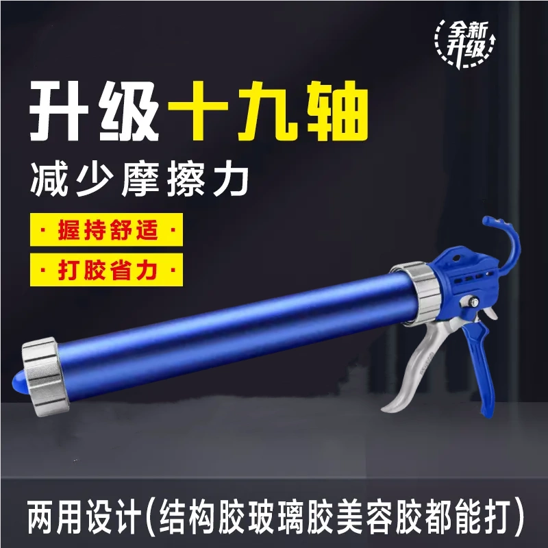 十二轴承结构胶枪省力打胶神器