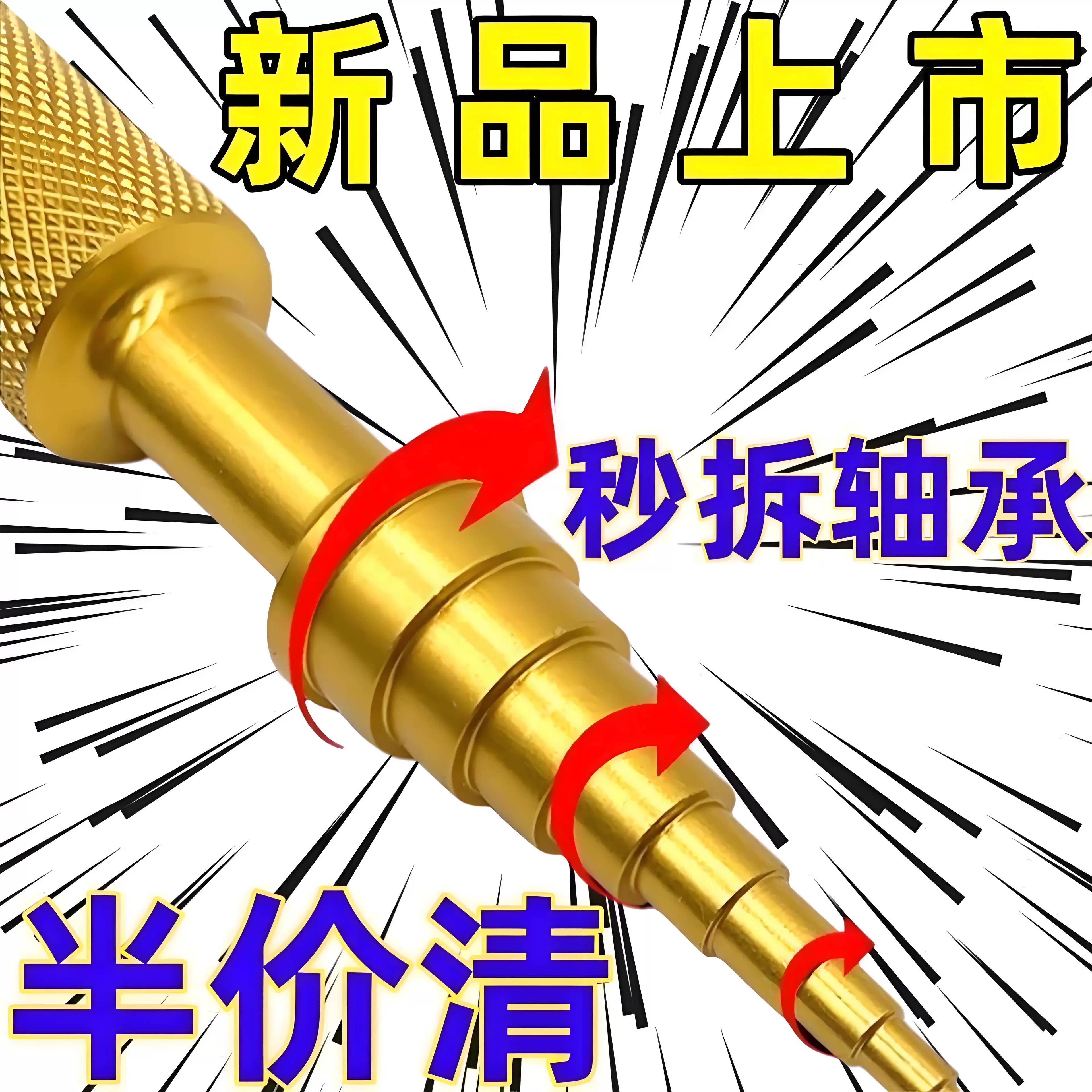 轴承拆装器装卸工具 航模电机轴承拉拔器 模型航模工具内孔推进器