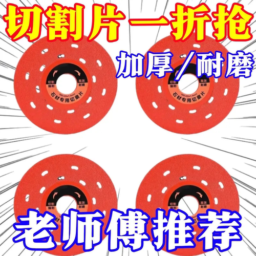 多功能岩板切割片瓷砖新款切磨片平磨切割片角磨机修边一片顶多片