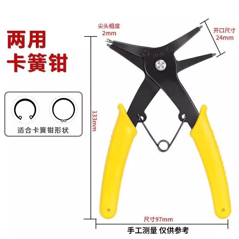 多用卡簧钳多功能二合一两用卡簧钳内外弯弹簧拆装C型扣环钳内卡