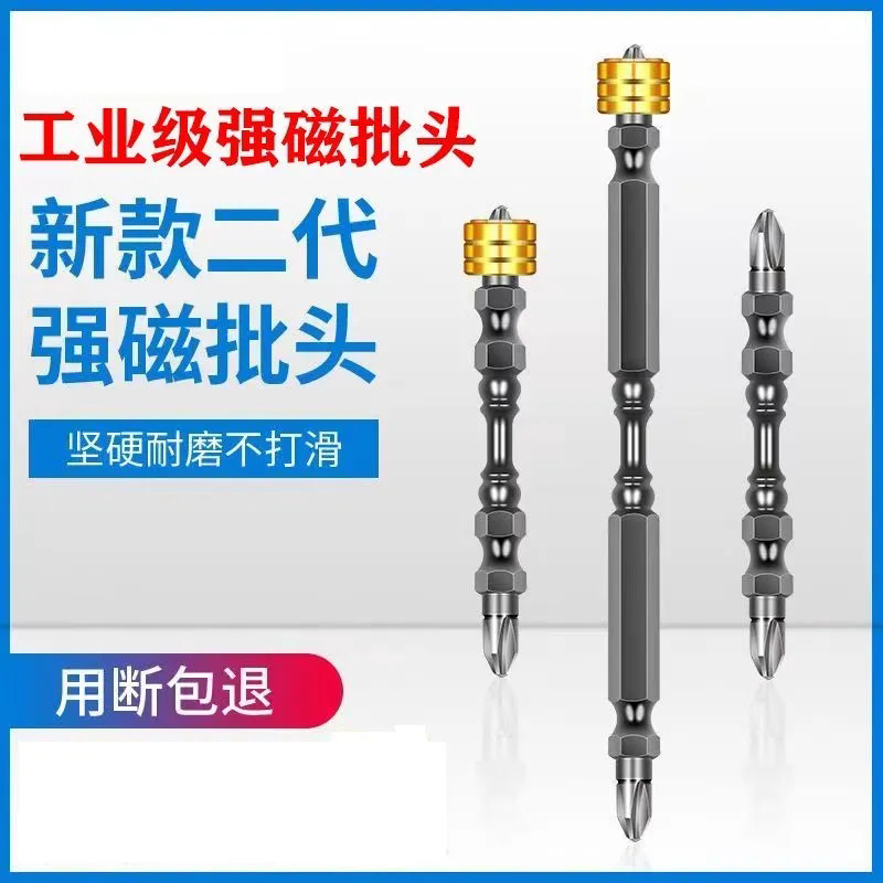 批头钨钢强磁铁圈电动螺丝刀高硬度防滑耐用电钻十字披头套筒套装