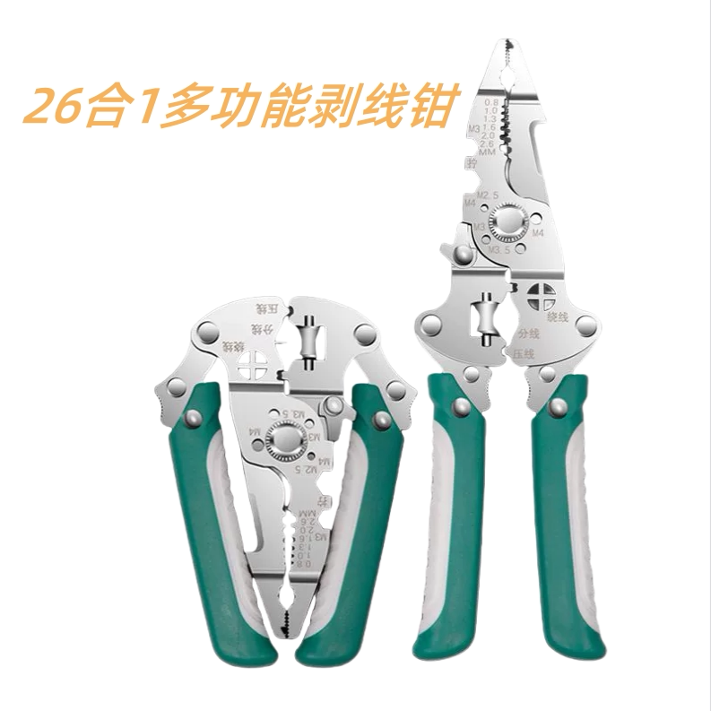 可折叠剥线钳电工专用工具多功能接线拨线神器万用电线电缆压线钳