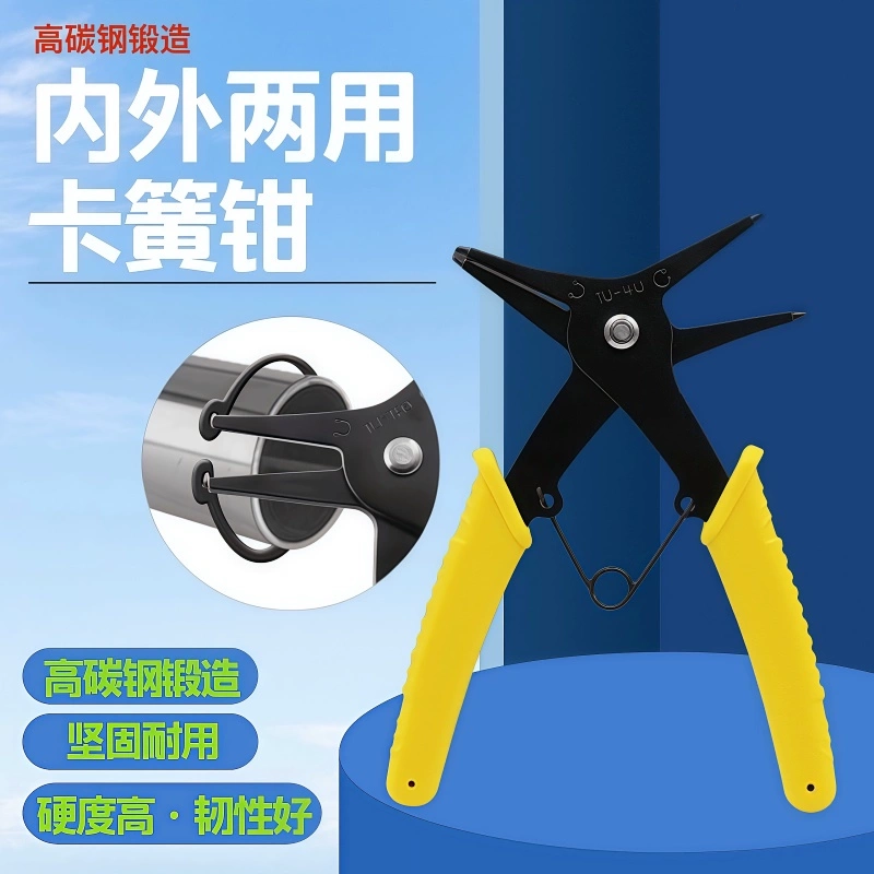 两用卡簧钳子工业级多功能二合一内外卡环钳弹簧黄挡圈拆卸扩张钳