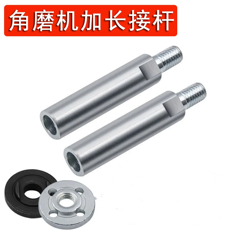 100型角磨机加长杆延长杆 砂纸吸盘加长杆多功能打磨机连杆螺丝轴,五金/工具,接杆,淘宝优惠券,粉丝福利购,淘宝优惠卷