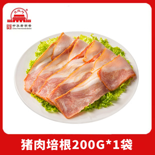 猪肉培根正宗肉片早餐家用手抓饼配菜刀切肉烧烤食材 大红门经典