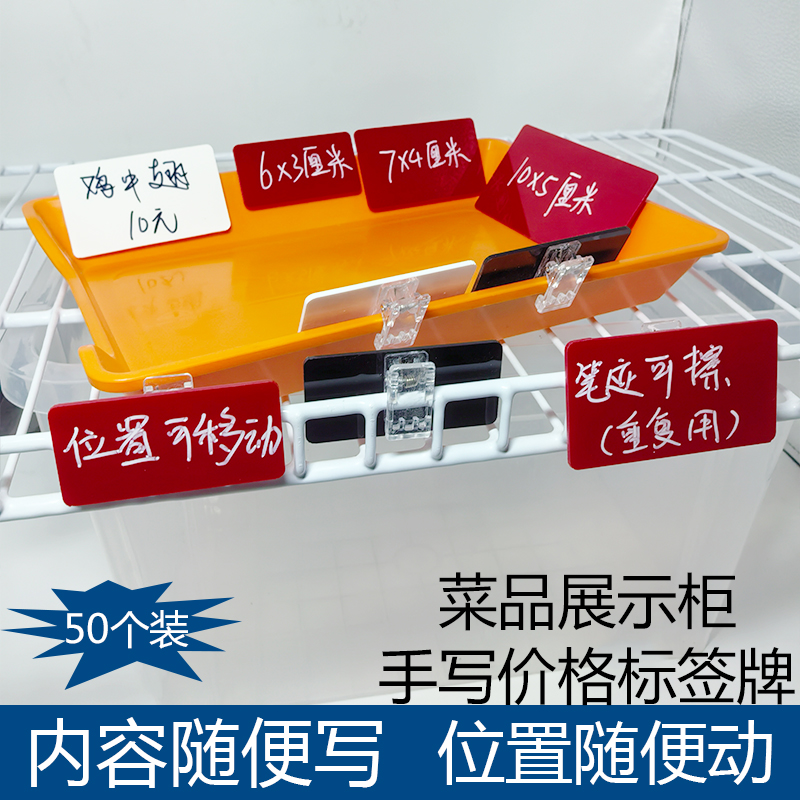 可重复擦写价格标签牌