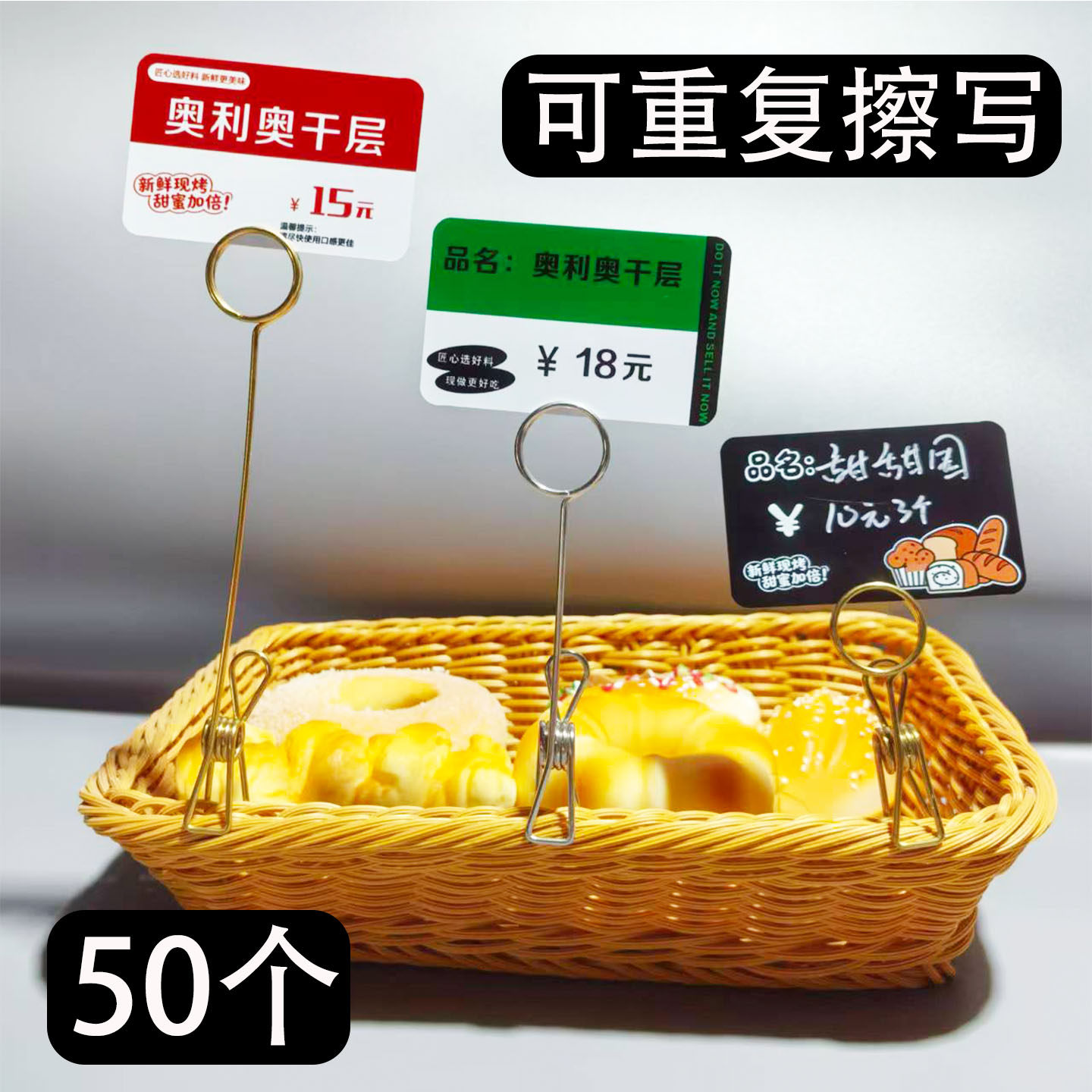 糕点价格标签牌可擦重复用面包店蛋糕甜点夹子烘焙手写标价牌