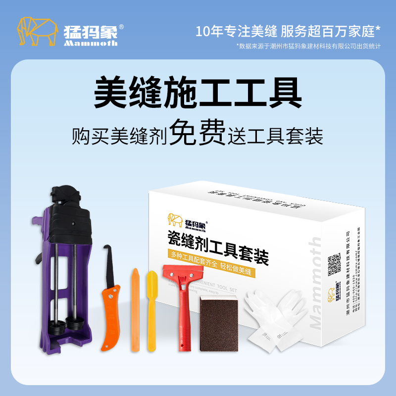 美缝剂施工工具家用填缝打胶