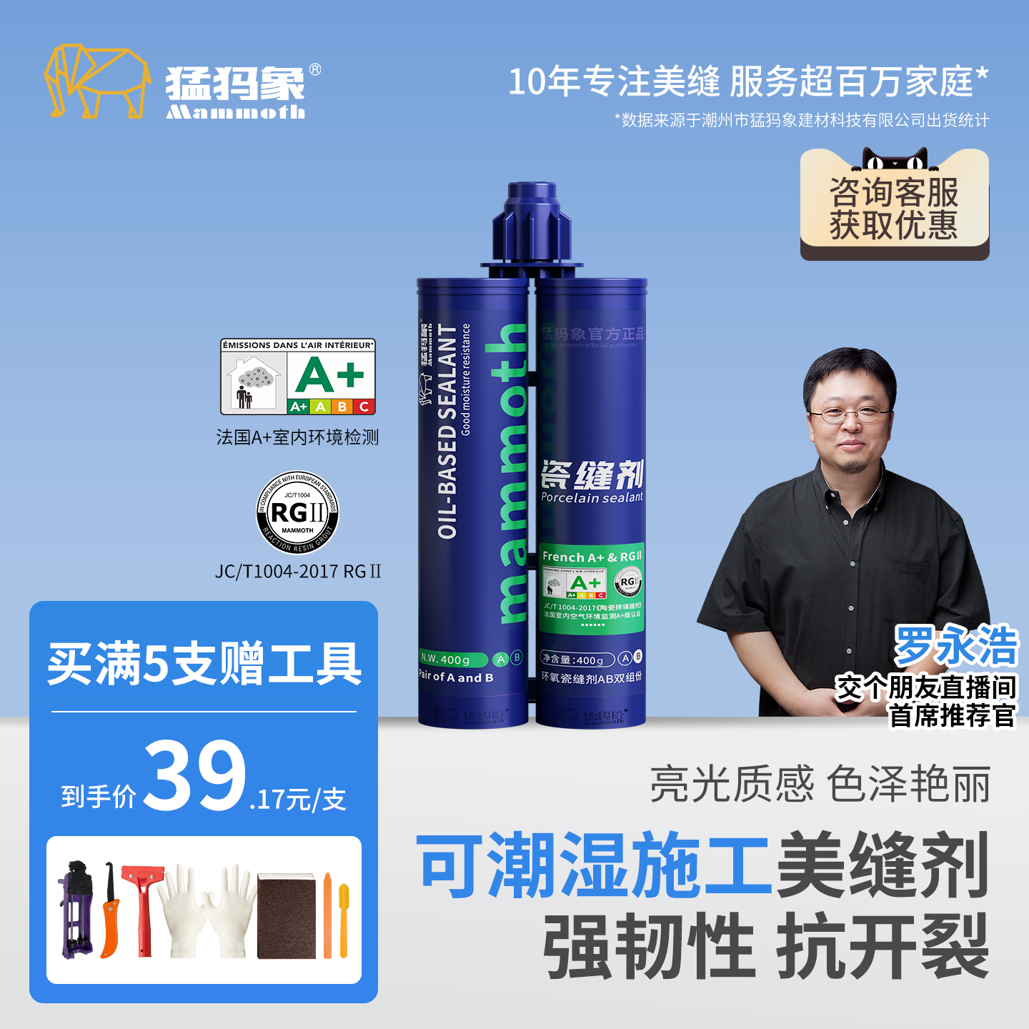 猛犸象美缝剂瓷砖地砖专用防水防霉室内厨卫家用可潮湿施工勾缝剂