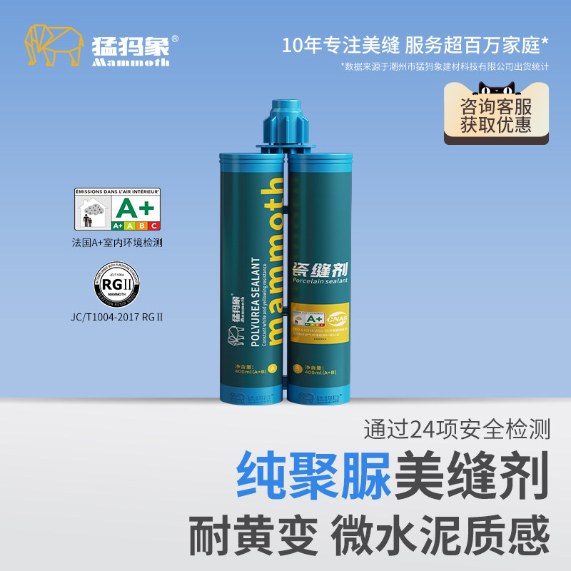 猛犸象天冬纯聚脲美缝剂微水泥质感防水防霉瓷砖地砖填缝剂耐黄变图片