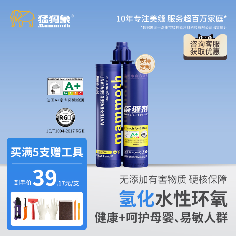 瓷砖环氧美缝剂防水防霉