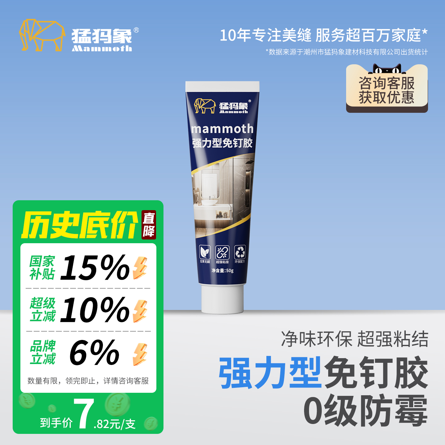 【国家补贴15%】透明免钉胶超强力胶粘免打孔胶水玻璃胶密封胶