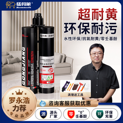 猛犸象宫匠氢化水性环氧彩砂耐黄变美缝剂哑光地瓷砖家用防水填缝