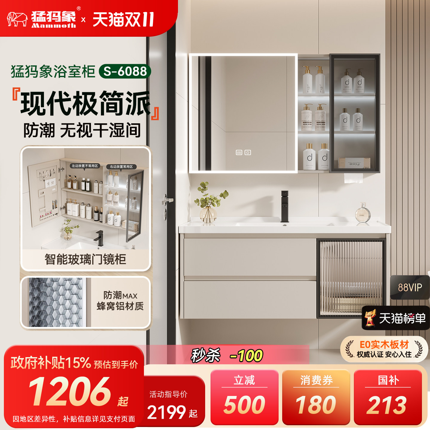 猛犸象浴室柜陶瓷一体盆奶油风蜂窝铝合金洗漱台卫生间镜柜S6088
