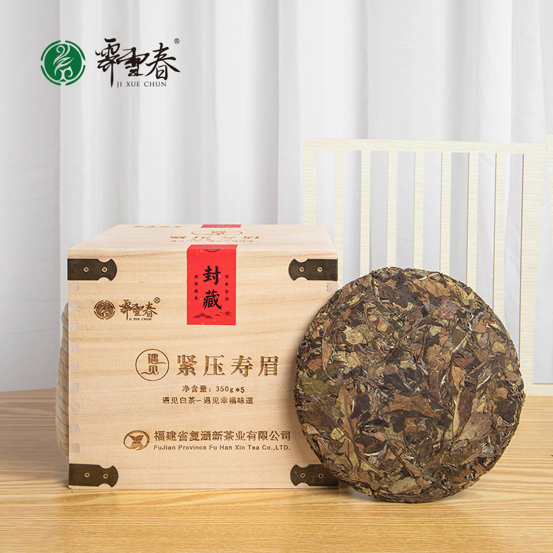 2018年福鼎白茶寿眉茶饼礼盒装