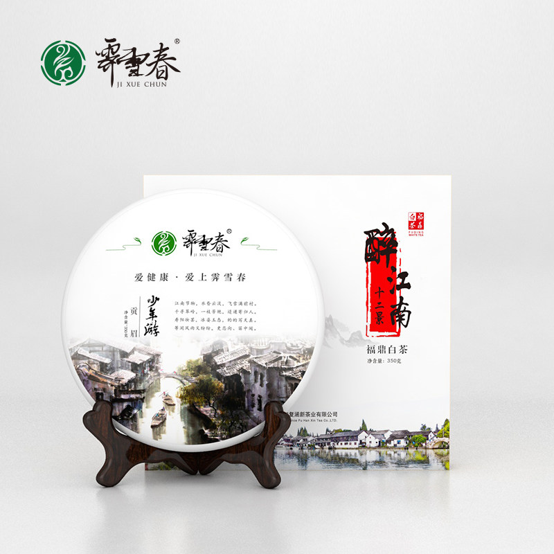 霁雪春福鼎白茶贡眉茶饼4年陈老白茶正宗小菜茶福建高山茶叶350g