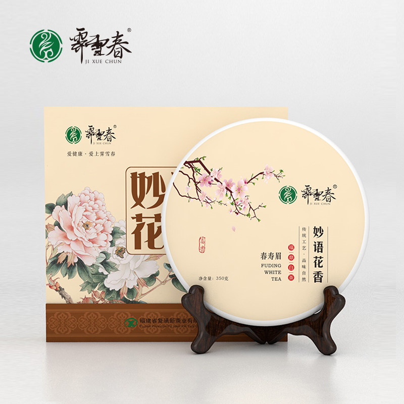福鼎白茶2018年老寿眉枣香
