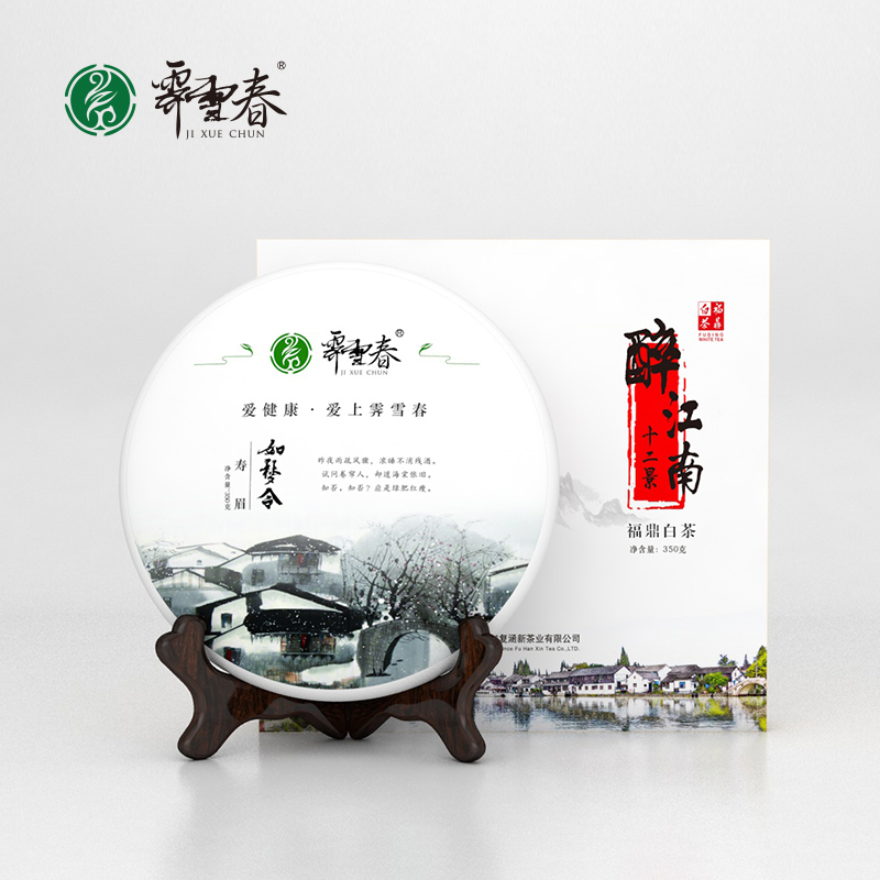 霁雪春福鼎白茶2017年寿眉