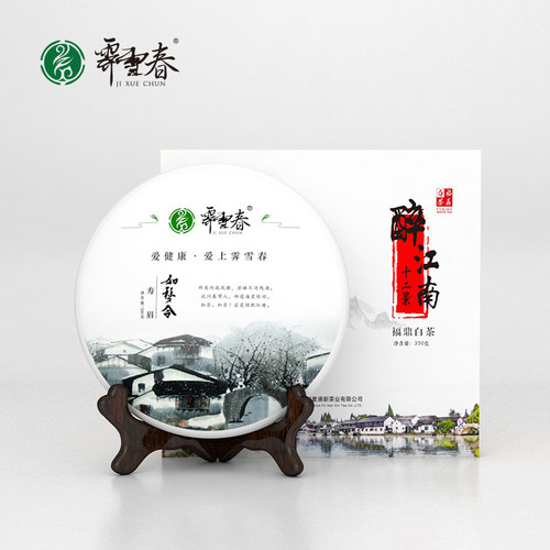 霁雪春福鼎白茶2017年寿眉