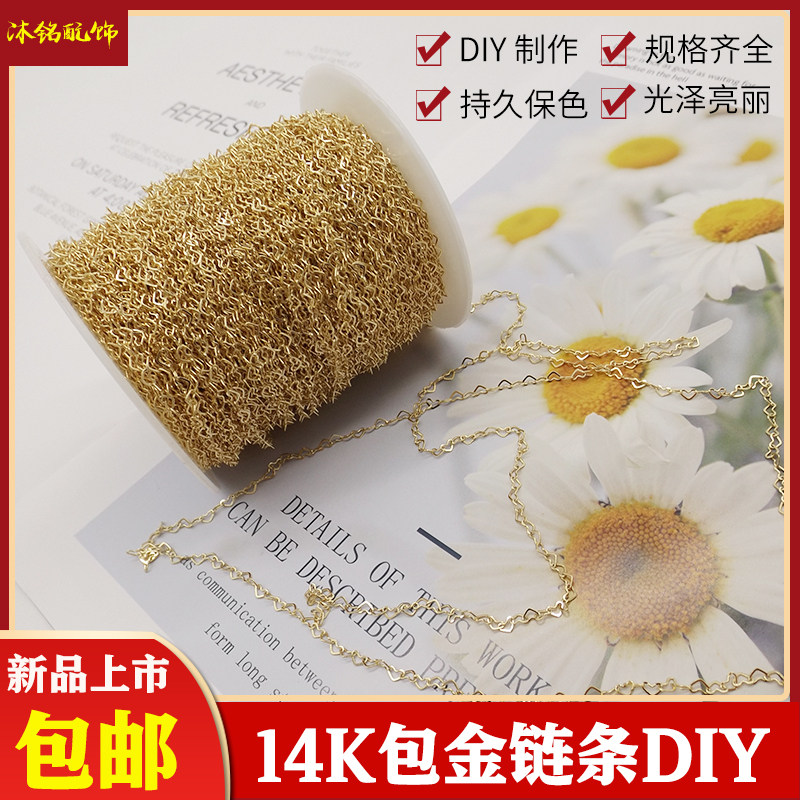 14K包金diy铜镀真金属心形链条项耳链手链流苏耳饰品材料首饰配件