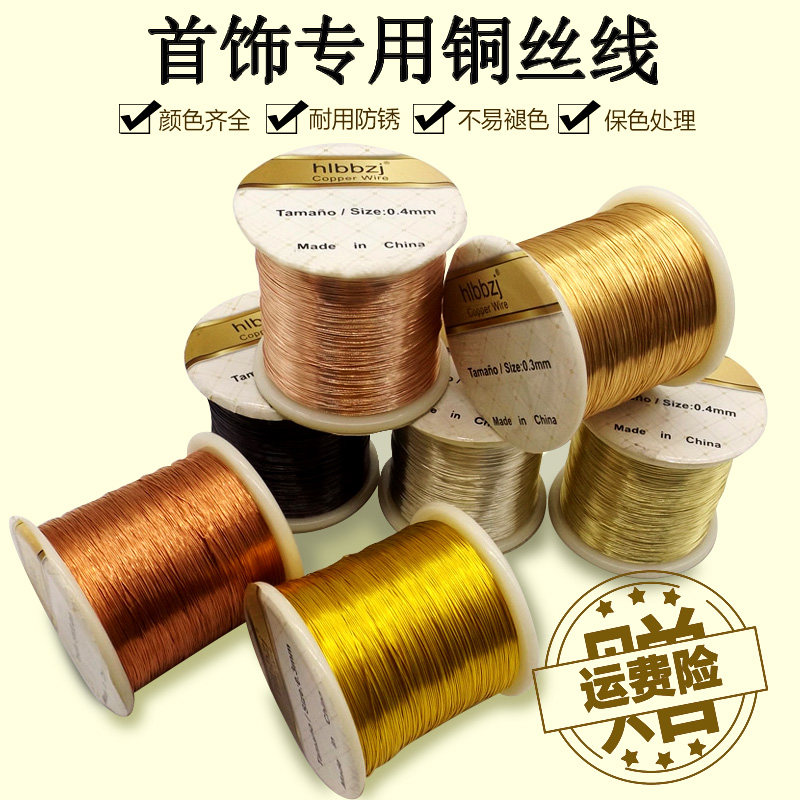保色铜丝铜线大卷diy发簪缠花