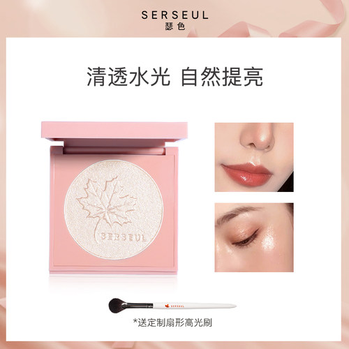 瑟色脸部身体自然提亮高光粉饼