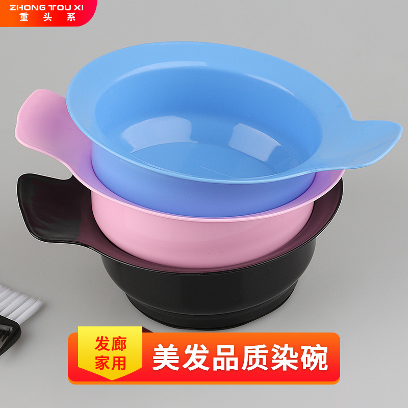 加厚理发店染发碗焗油碗
