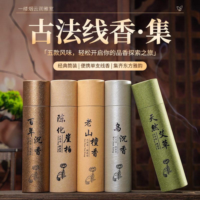 檀香线香薰沉香藏香家用去味熏香图片