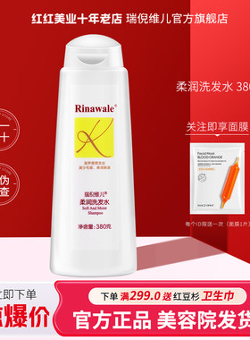 康婷瑞倪维儿官方官网柔润洗发水380g 正品专柜