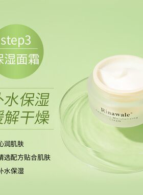 康婷瑞倪维儿润肤保湿面霜45g