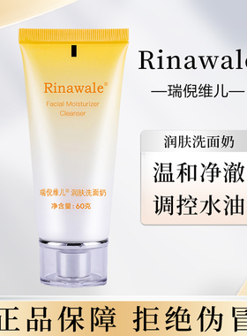 天津康婷瑞倪维儿正润肤