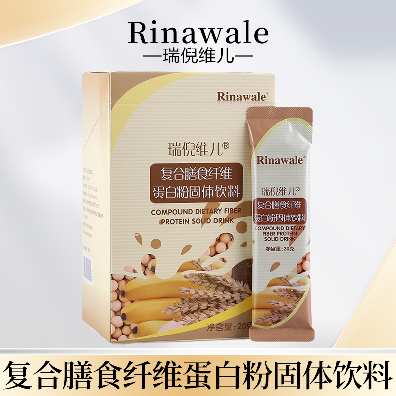 天津瑞倪维儿复合膳食纤