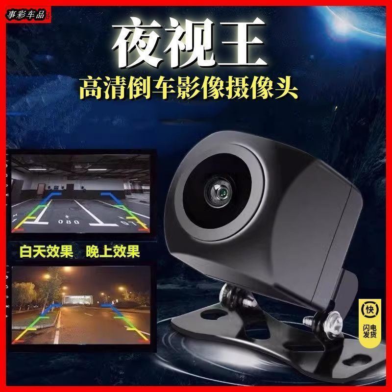 AHD倒车影像后置高清广角星光夜视通用CCD1080车载后视倒车摄像头