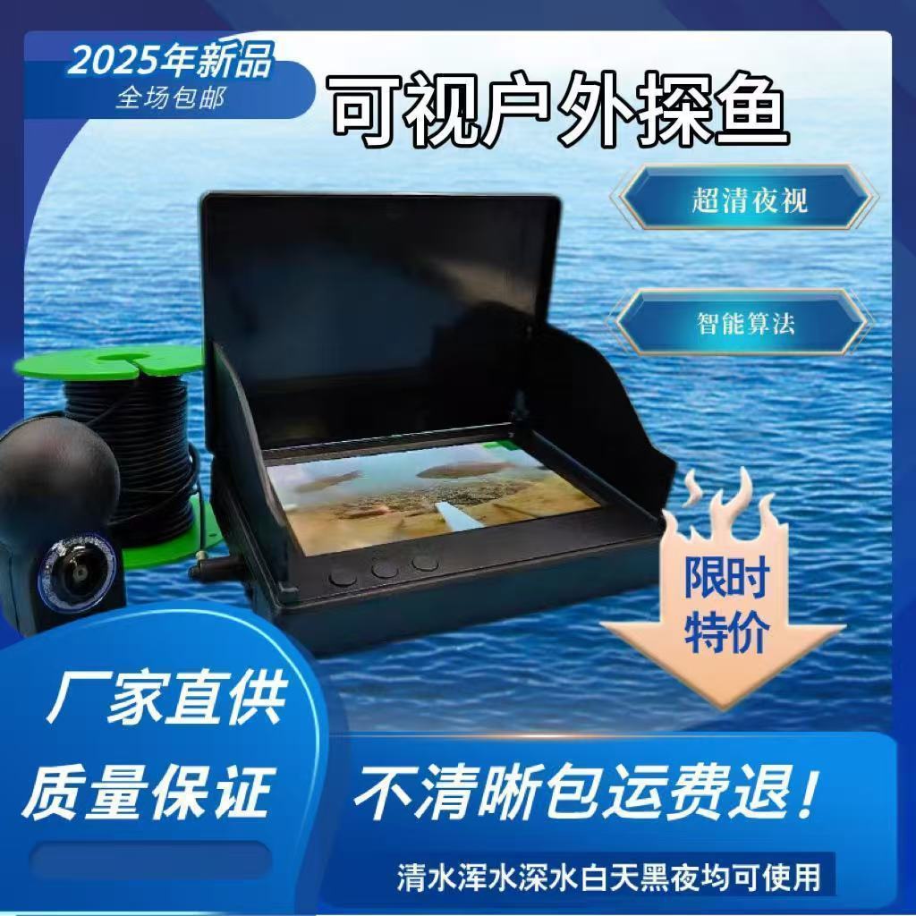 探鱼器2025新款可视水下超清钓鱼神器日夜两用智能全套超清