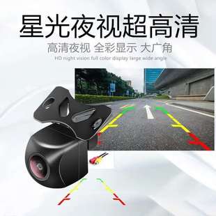 汽车载超高清导航倒车影像后置CCD倒车摄像头1080p