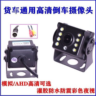高清大货车倒车影像摄像头12V24V夜视防水防雾AHD四路监控视频头