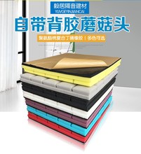 吸音棉蘑菇头隔音棉墙体录音棚琴房ktv鼓房消音材料阻燃背胶海绵