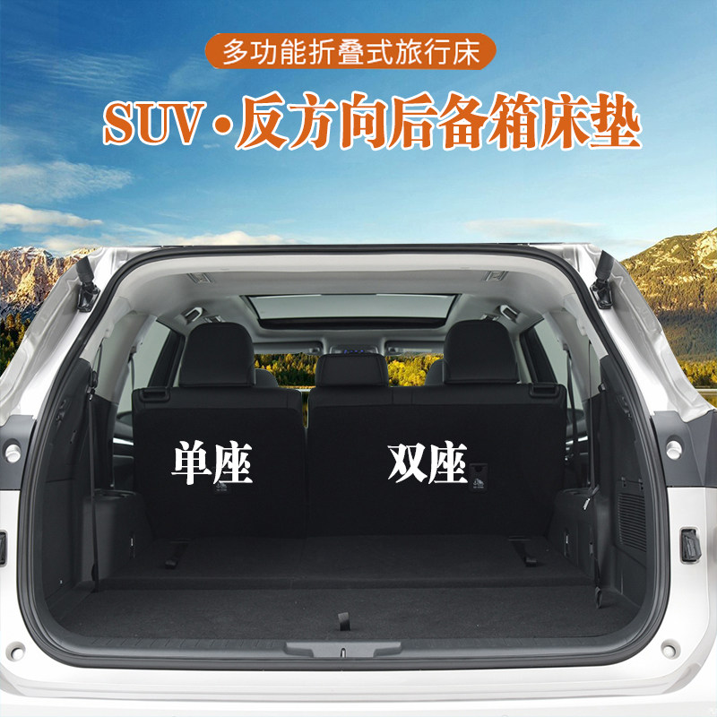 suv后备箱床垫反方向的左面小右面大专拍链汉兰达q5lix35昂科威